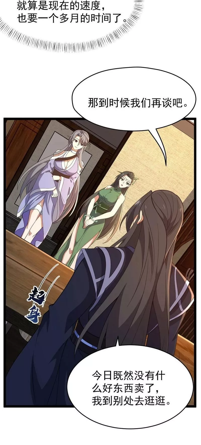 永生,117 他的身份,第32张